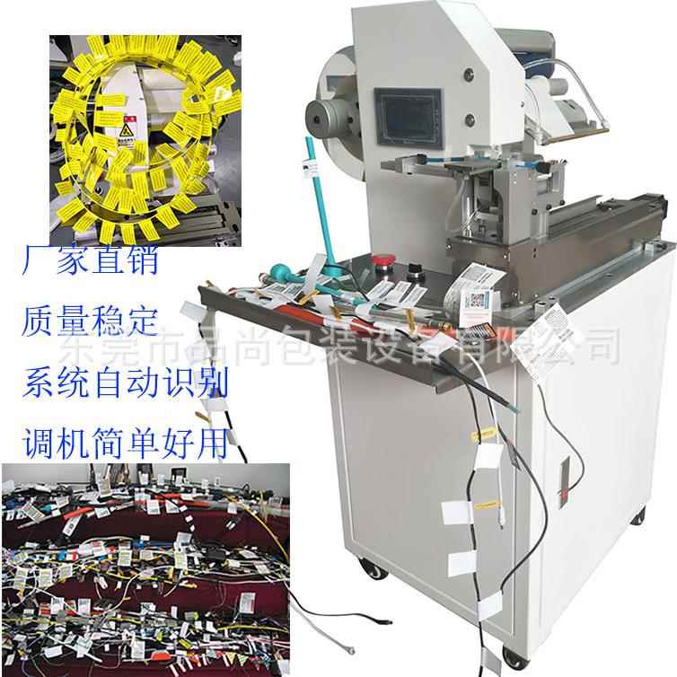 贴标机全自动半自动线材水管电线电缆不干胶标签厂家直销1