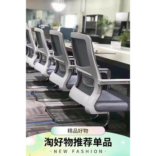 正品小蜜蜂舒适护腰办公椅网布椅透气职员弓形会议椅久坐人体工学