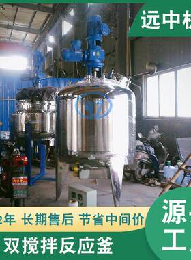 1000L不饱和树脂聚脂反应釜搅拌乳化釜