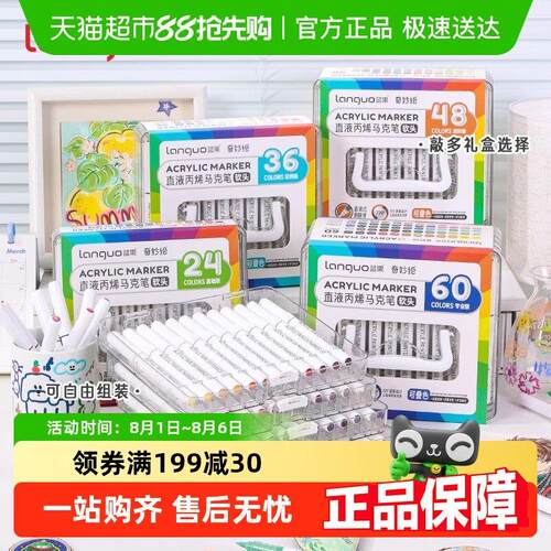 蓝果直液式软头丙烯麦克笔水彩笔套装不透色防水可叠色无毒可水洗