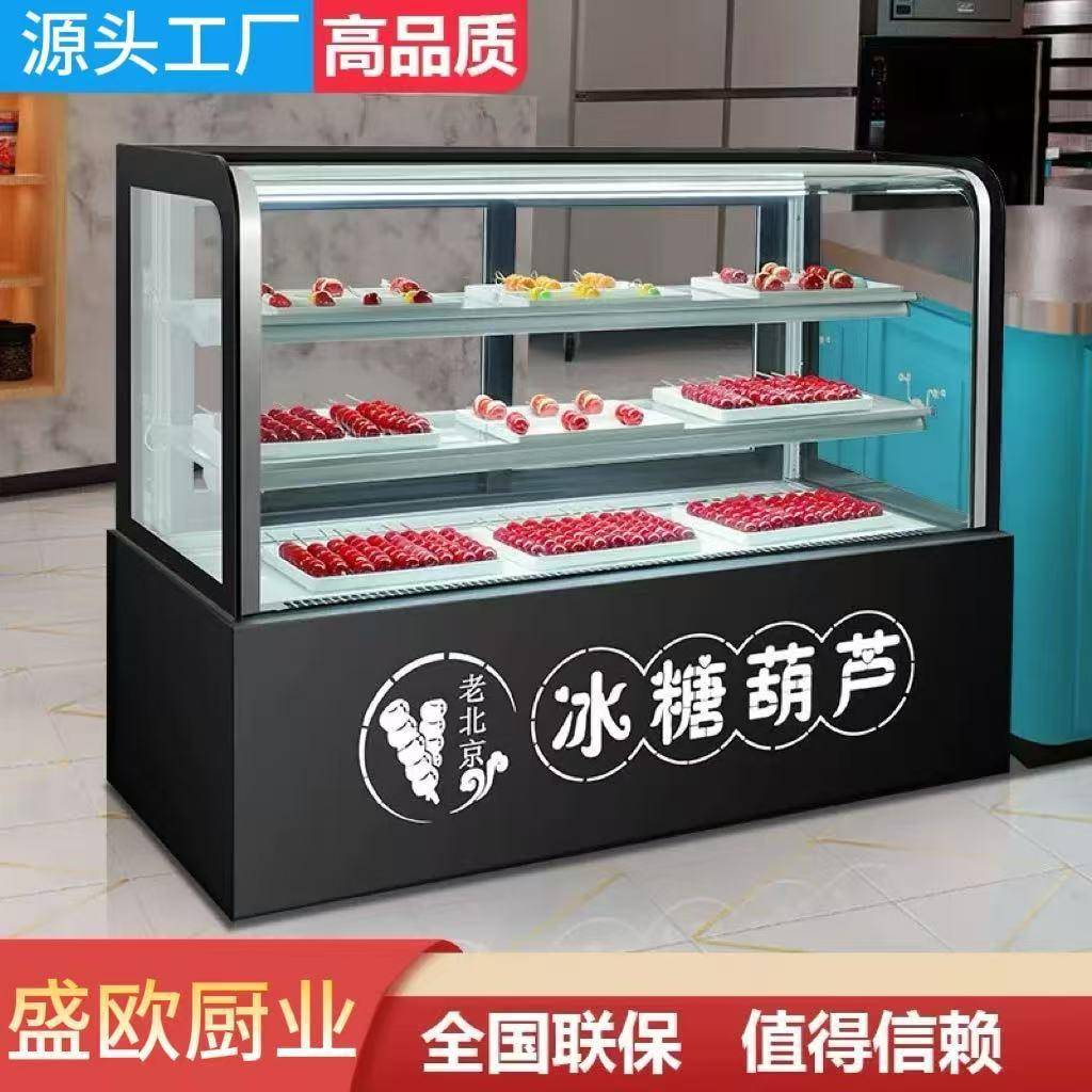 三层冰糖葫芦展示柜风冷迷你小串糖葫芦冷柜商用低温炒酸奶冰柜