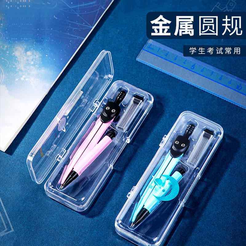 晨曦6608金属铁圆规自动铅式几何绘图圆规两件套带铅芯作图绘画