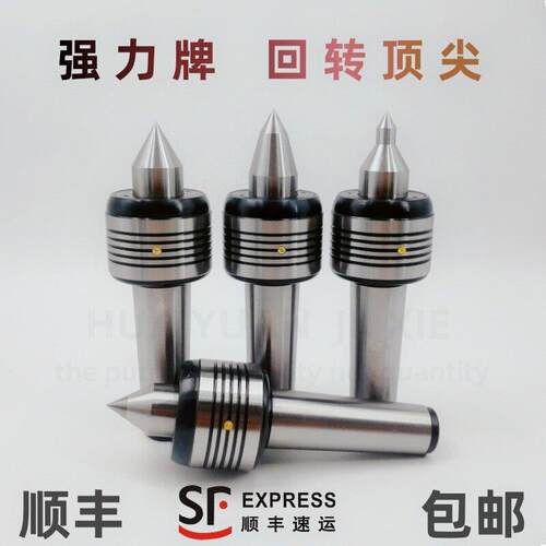 强力回转 车床尾椎 尾顶莫氏 MT 2 3 4 5号合金活动 活络顶针