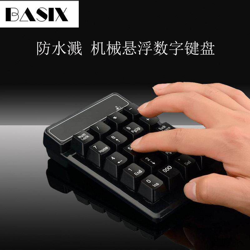 mini无线数字键盘财务会计笔记型电脑外接迷你有线蓝牙数字小键盘