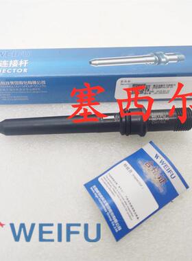 适用于工程机械发动机燃油喷油器连接件F00RJ01457 F00RJ01706
