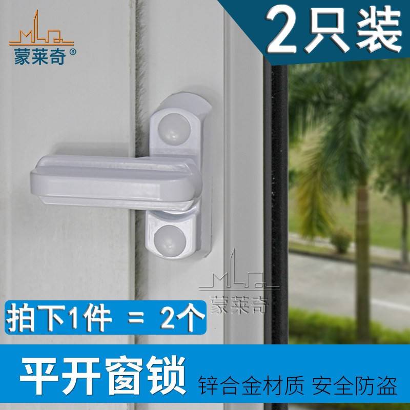 塑钢门窗锁扣T型锁把手内外平开窗安全防盗锁推拉窗户锁搭扣配件