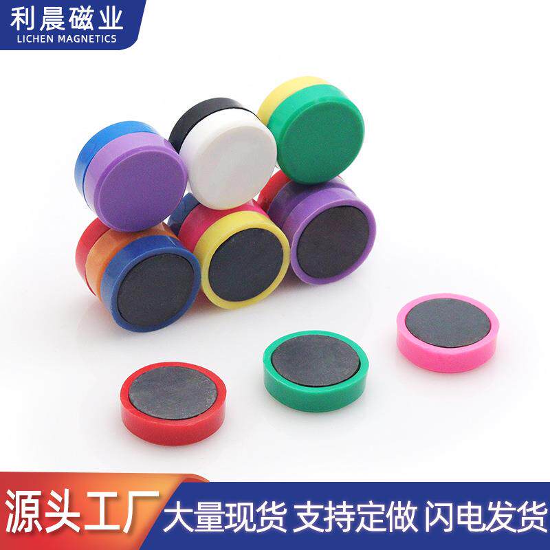 现货白板磁铁磁吸彩色磁钉吸铁石家用黑板办公教具磁力扣30mm
