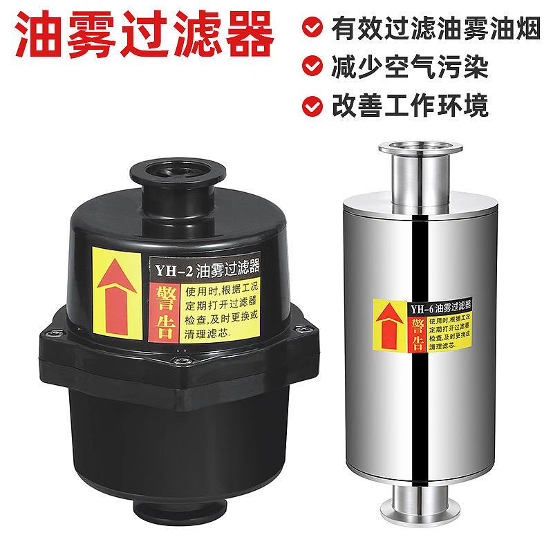 真空滤过滤器转换接头油雾粉尘过过器KF接头真空泵-粉尘前置滤器