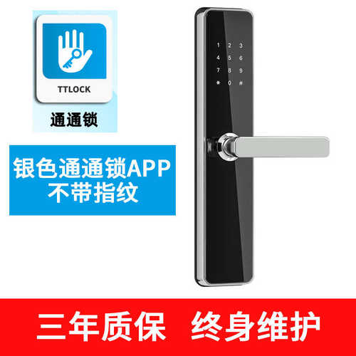 智能工厂不锈钢定制公寓 联网租房出租房密码锁锁学校民宿公指纹