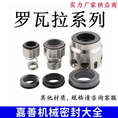 罗瓦拉SV高压多级泵机械密封赛莱默ITT/LOWARA-12/16/22AX