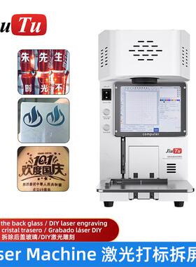 玖途9TU-M053F智能激光拆屏打标机苹果后盖玻璃雕刻打标激光机
