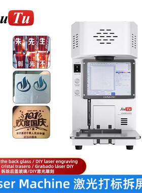 玖途9TU-M053F智能激光拆屏打标机苹果后盖玻璃雕刻打标激光机
