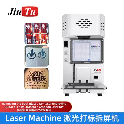 玖途9TU-M05F智能激光拆屏打标机苹果后盖玻璃雕刻打标激光机