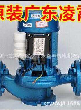 广东凌霄GD50-8T 10T 17T 24T 30T 40T 50T单相三相 离心式管道泵