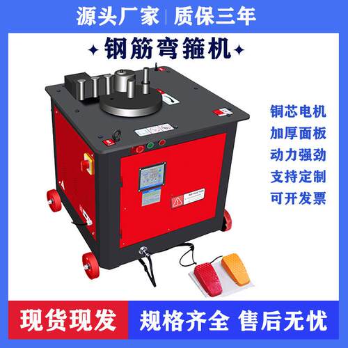 现货供应GF25型钢筋弯箍机圆钢扁铁打弯机弯曲机数控折弯机