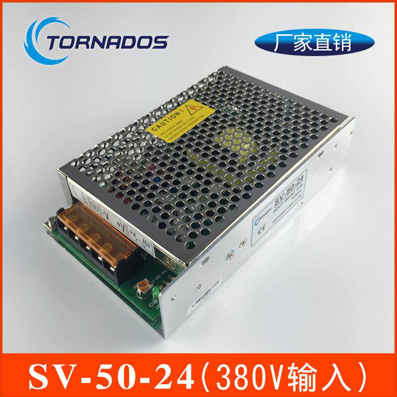 50W工控自动化机械设备开关电源380V转24v工业电源SV-50-24