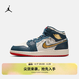 Jordan耐克乔丹男童AIR JORDAN 1 AJ1板鞋大童运动童鞋FN1353