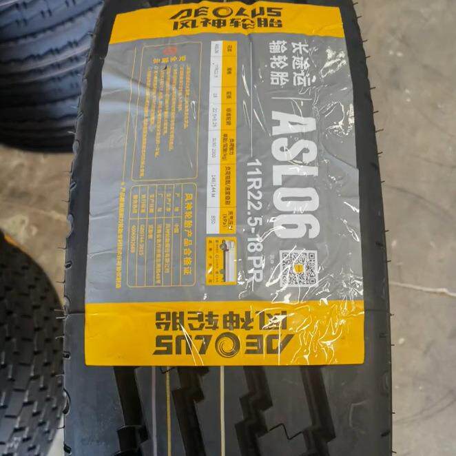 风神轮胎AEOLUS 11R22.5轮胎 ASL06花纹 全钢运输车货车卡车轮胎