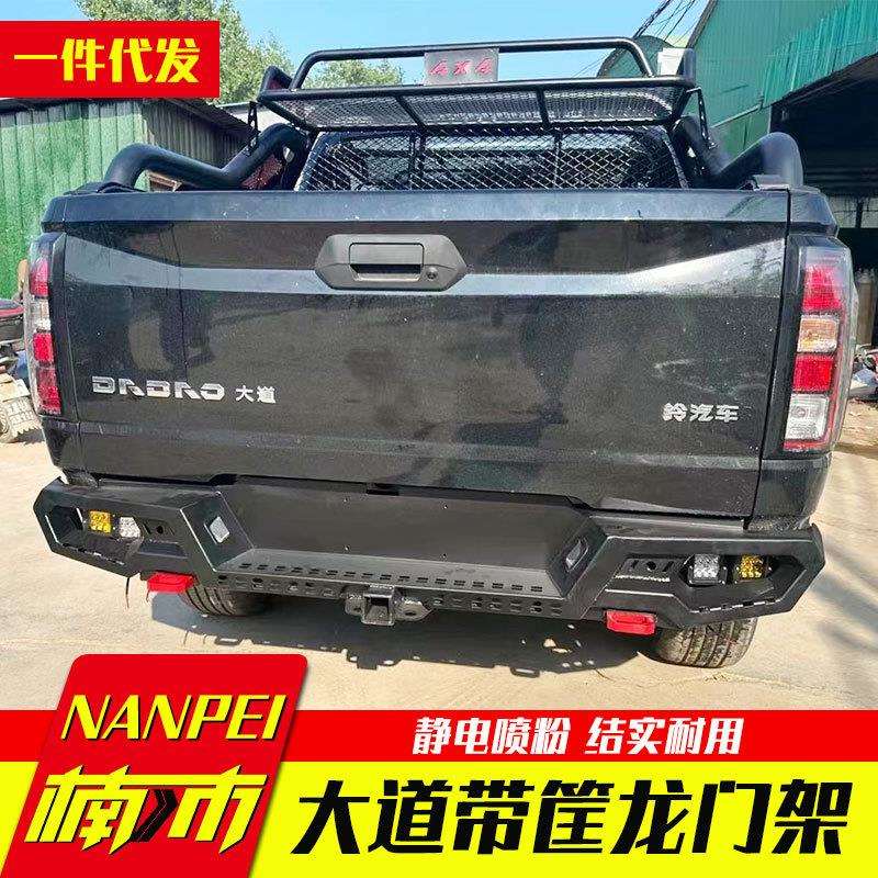 江铃大道追光者敢探者全能者皮卡车改装件防护配件防护栏防滚架