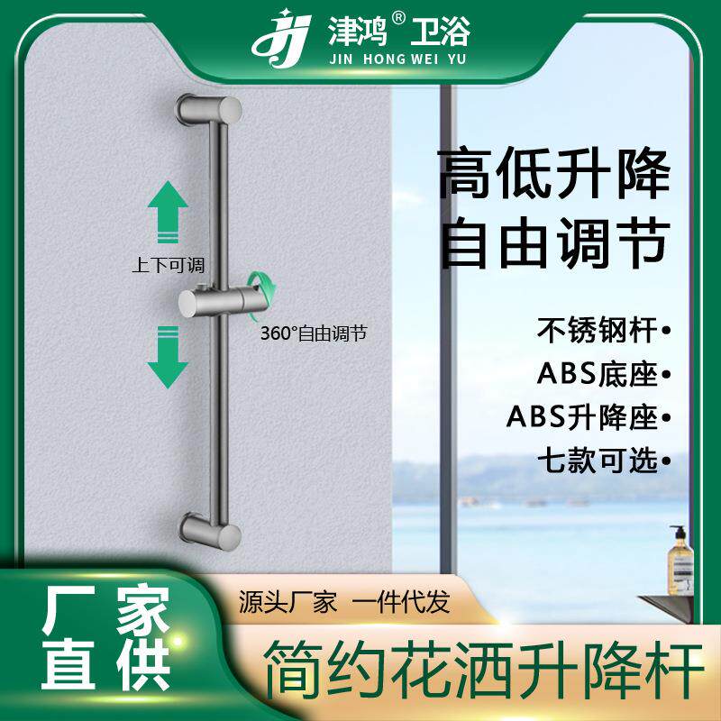 淋浴花洒升降杆不锈钢淋雨器升降架可调节喷头支架子淋浴器套装