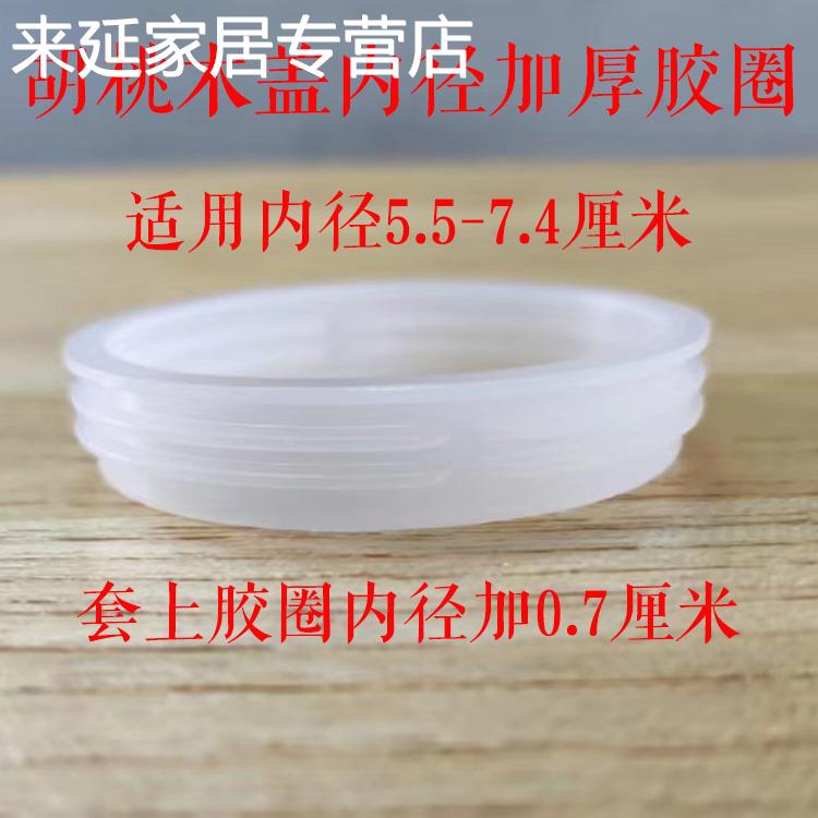 木盖套硅胶套水壶茶壶密封圈玻璃杯壶盖胶圈盖竹子盖子保护套配件
