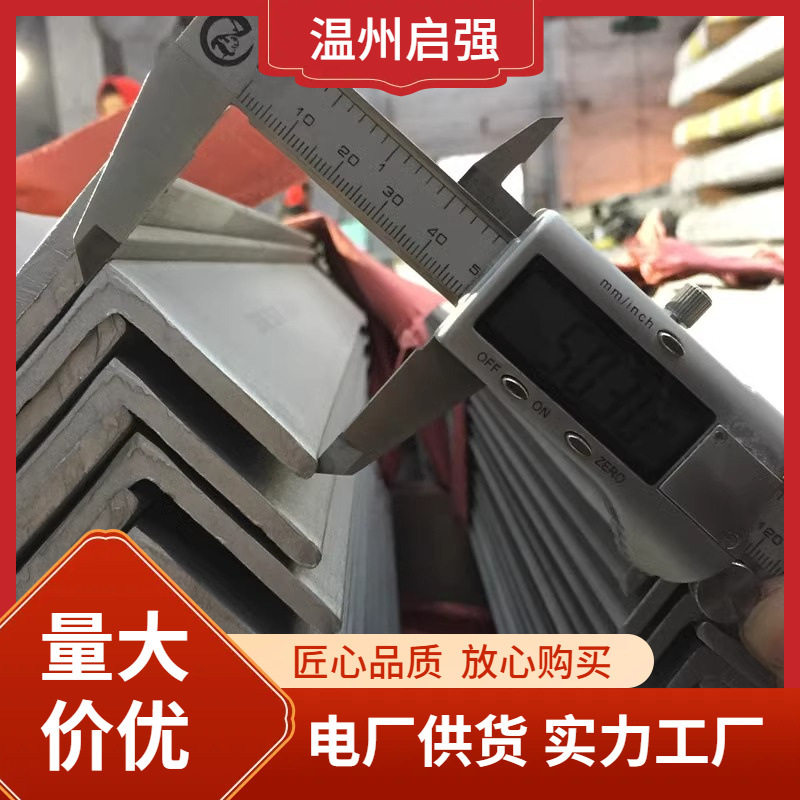304不锈钢角钢材料30*30*340*4角铁304角钢支架冲孔切割角钢加工