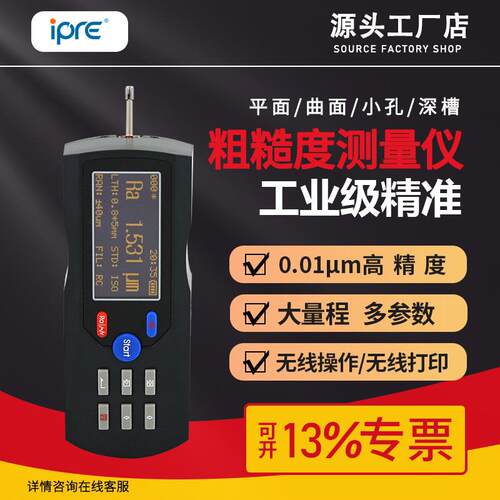 便携式200蓝牙高精度金属表面光洁度检测仪手持式表面粗糙度仪