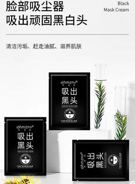 Blackhead Remover, Pore Minimizer, Deep Cleansing Nose Mask