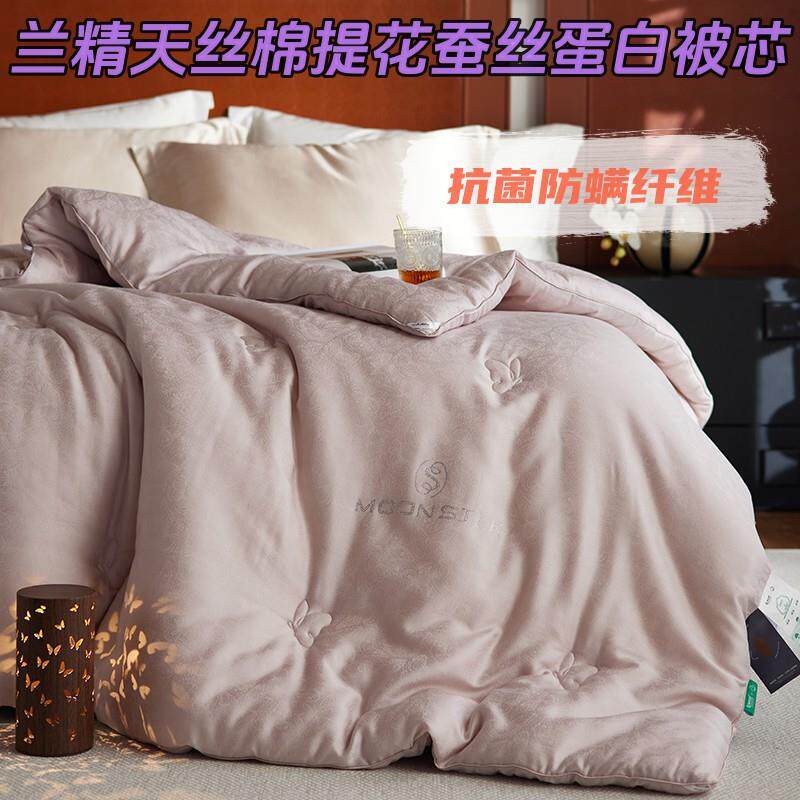 轻奢兰精天丝棉蚕丝蛋白被芯单双人学生宿舍春秋被加厚保暖冬被子