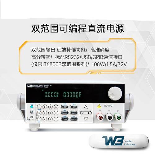 IT6863A IT6863B双范围可编程直流电源稳压器