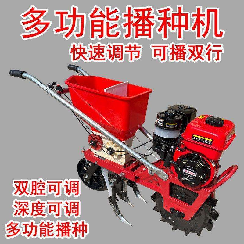 新款汽油式播种机施肥机多功能玉米施肥追肥机施肥神器果树追肥机