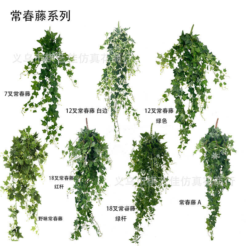 仿真大把束常春藤植物墙藤条装饰仿真花吊兰垂吊壁挂爬藤挂藤绿植
