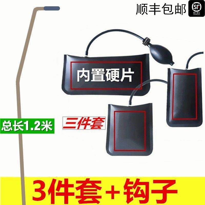 汽车开车门锁工具应急开门气囊门窗安装定位车门气垫修理厂用