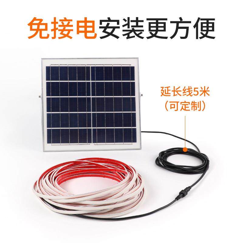 太阳能外墙灯带家用别墅屋檐led灯条户外室外超亮氛围灯
