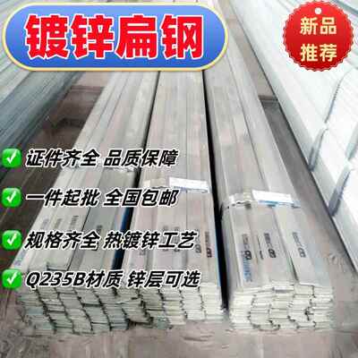 高锌层40*5镀锌扁铁50*5防雷接地60*6热镀锌扁钢80*8镀锌扁钢接地