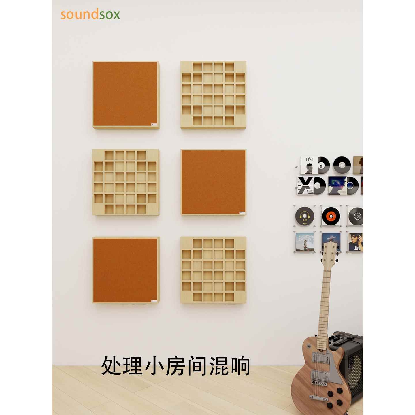 吸声板视听室鼓室录音室消回声墙装饰声学装饰吸声体