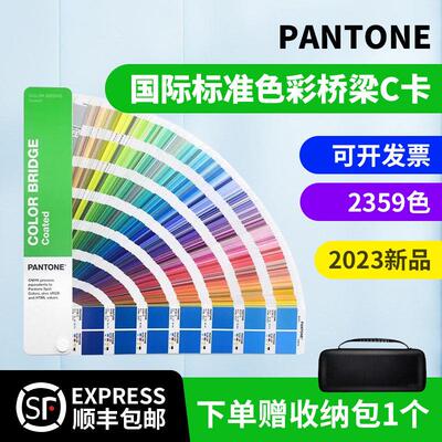 彩通PANTONE色彩桥梁 GG6103B 国际标准C卡专色四色RGB/CMYK色卡