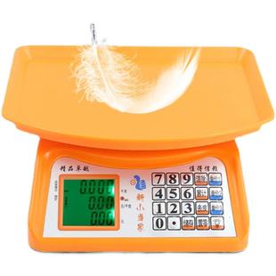 xl6z小当家电子秤商用小型30kg摆摊超防水超市计价家用台秤可