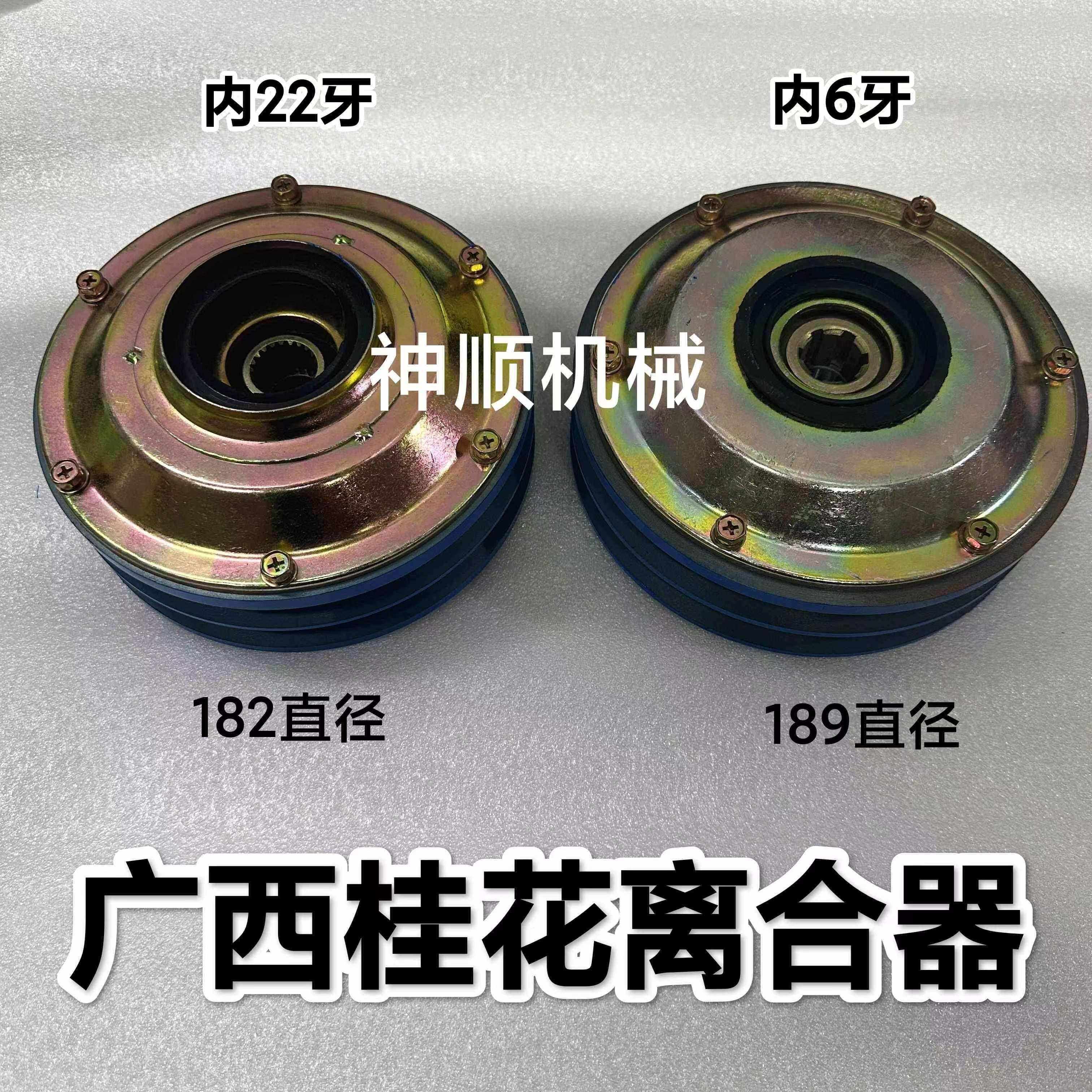 桂花牌61型手扶拖拉机离合器农用爬山虎气死牛微耕机离合器总成 - 实物图
