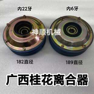 桂花牌61型手扶拖拉机离合器农用爬山虎气死牛微耕机离合器总成