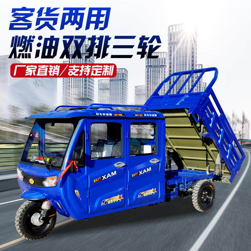 双排半封闭左侧方向盘燃油三轮摩托车客货两用农用汽油全棚载重王