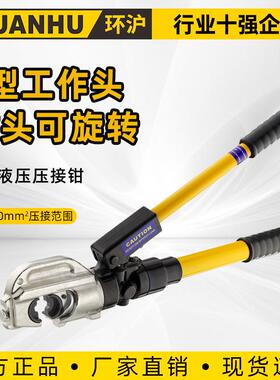 牌液压压线钳HHY-430液压钳压接钳手动端子钳六角C型线夹