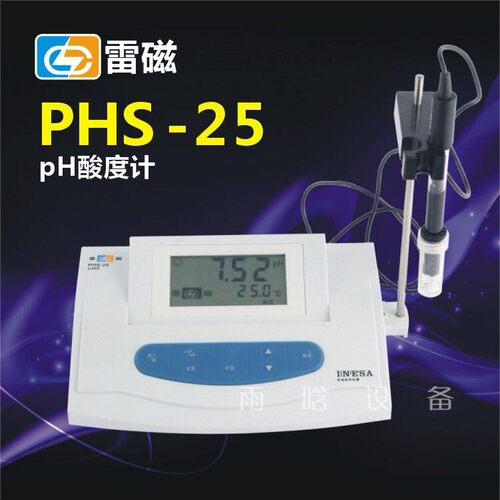 上海雷磁PHS-25 台式酸度计 PHS-3C/3E酸度计 实验室PH计检测仪