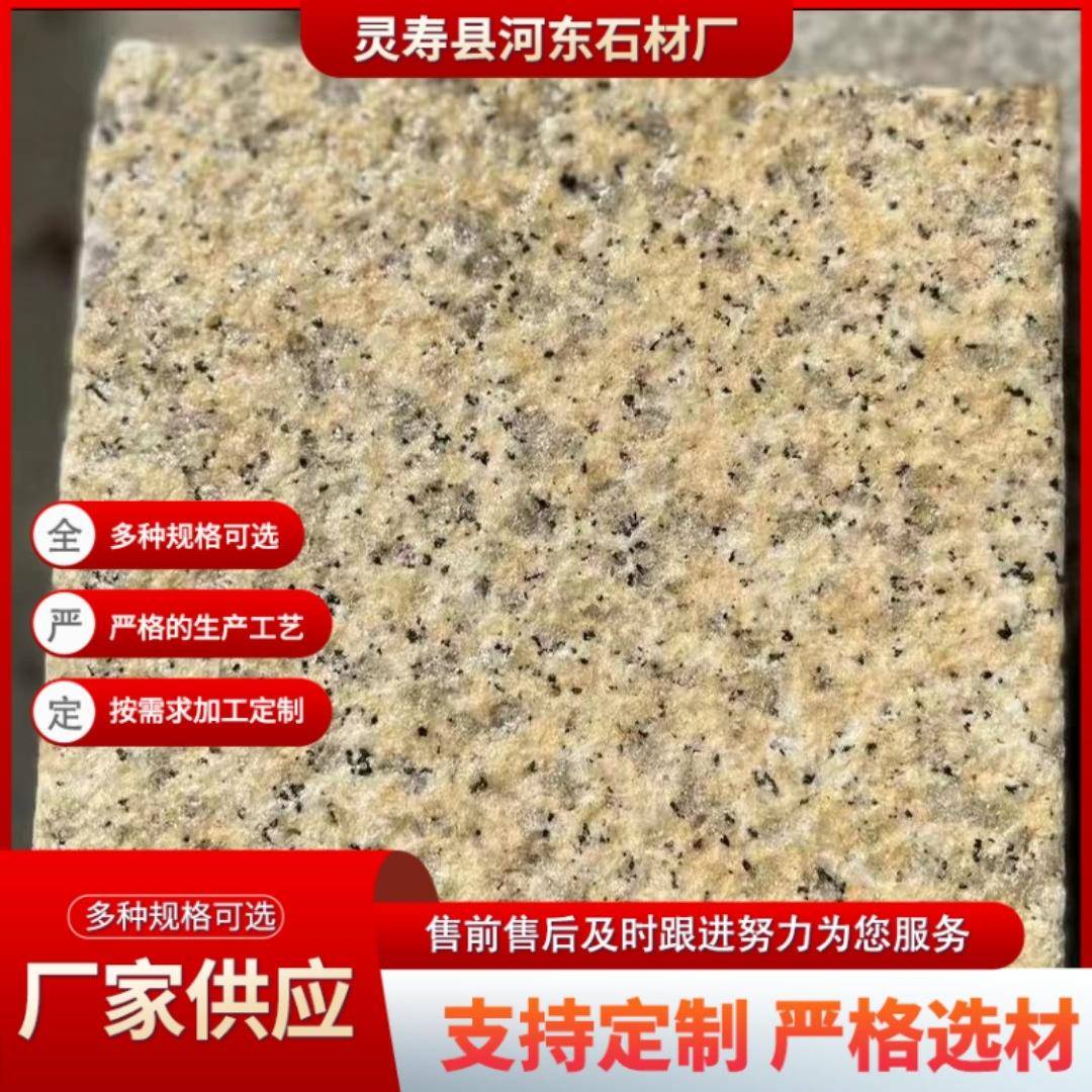 黄金麻花岗岩黄金麻光面荔枝面外墙干挂地砖黄锈石卡麦石绣石