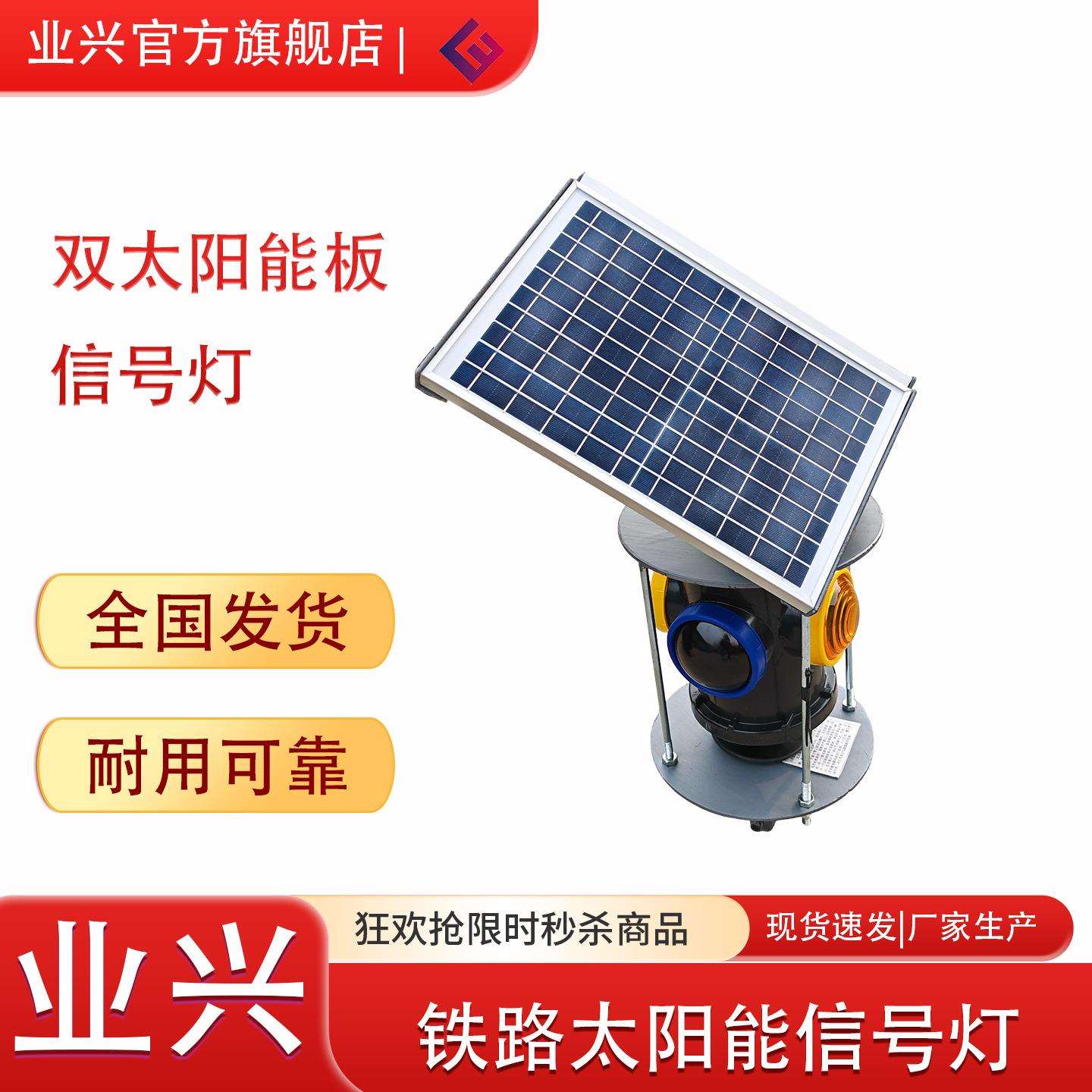 太阳能表示灯双板道岔表示器安装装置好安装 轨道交通信号灯