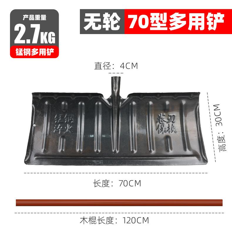 推雪板厂家批发锰钢加厚大号铲子