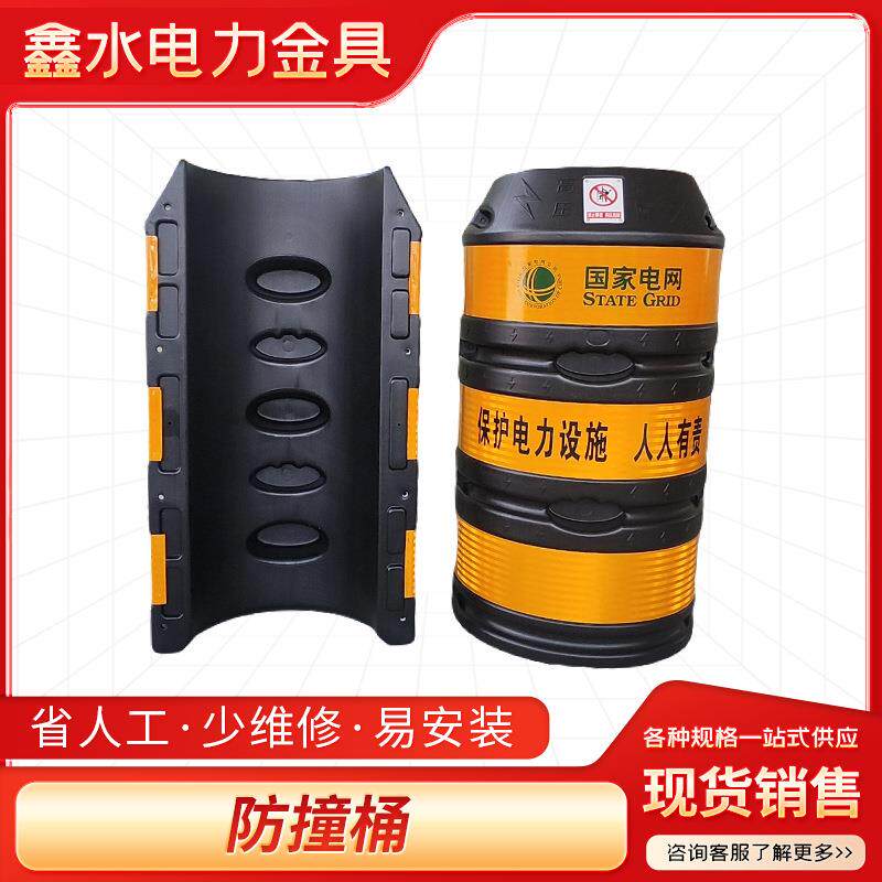电线杆防撞桶铁路路灯杆圆形塑料防护桶黑黄反光保护桶电力防撞柱