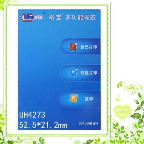 裕宝邮寄标签100张 A4电脑打印标签 不干胶打印纸防水背胶