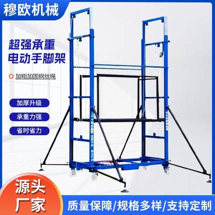 电动脚手架升降平台折叠升降机移动式升降机便携式多功能脚手架