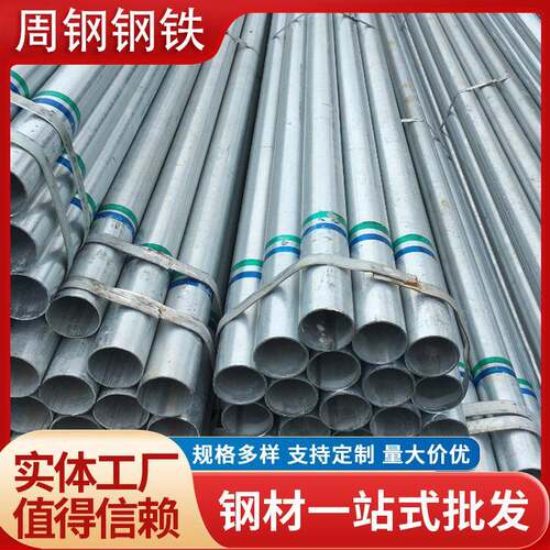 无锡供应建筑工地用镀锌圆管 排水镀锌管 大棚镀锌管 规格多种